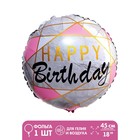 Шар фольгированный 18" «С днём рождения», цвет розовый - фото 3324684