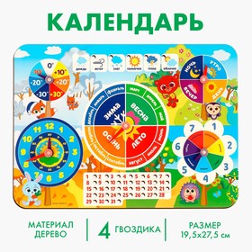 Развивающая игрушка. Обучающая доска - календарь в Донецке