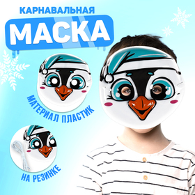 Маска PVC "Пингвин" в Донецке