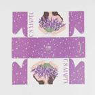 Коробка для капкейков с PVC крышкой «Лаванда», 16 × 8 × 10 см 7064422