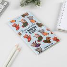 Планинг годовой «Волшебства в Новом году!», 14 листов, 165х90 мм - фото 800169998