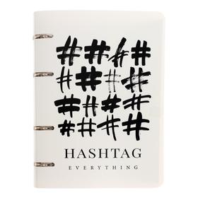 Тетрадь на 4-х кольцах А5, 80 листов в клетку Hashtag, пластиковая обложка, блок офсет
