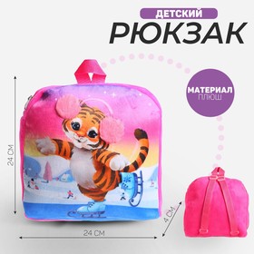 Рюкзак детский «Тигрёнок», 28×25 см в Донецке