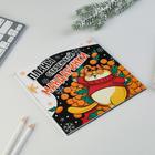 Планинг квадратный с отрывными листами, 50 листов «Планы сладенькой мандаринки» - фото 800171744