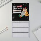 Планинг квадратный с отрывными листами, 50 листов «Планы сладенькой мандаринки» - фото 800171745