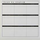 Планинг квадратный с отрывными листами, 50 листов «Планы сладенькой мандаринки» - фото 800171746