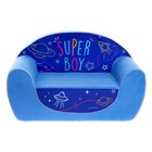 Мягкая игрушка-диван Super boy, не раскладной, цвет синий