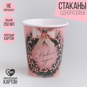Стакан бумажный «С Новым годом!» в Донецке