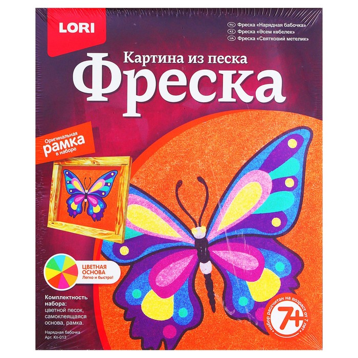 Картина из песка фреска lori