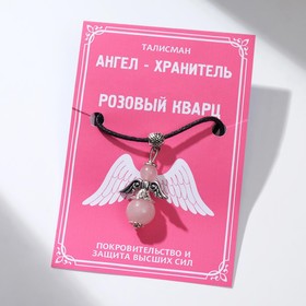 Талисман Ангел-хранитель ′Розовый кварц′ в чернёном серебре в Донецке