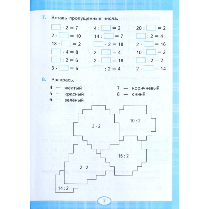 тренажер по математике 3клвсс погорелова. матем 4 класс тренажер. гдз по математике 2 класс тренажер. тренажер математика 3 класс погорелова. тренажер по математике 2-3 классы табличное умножение.