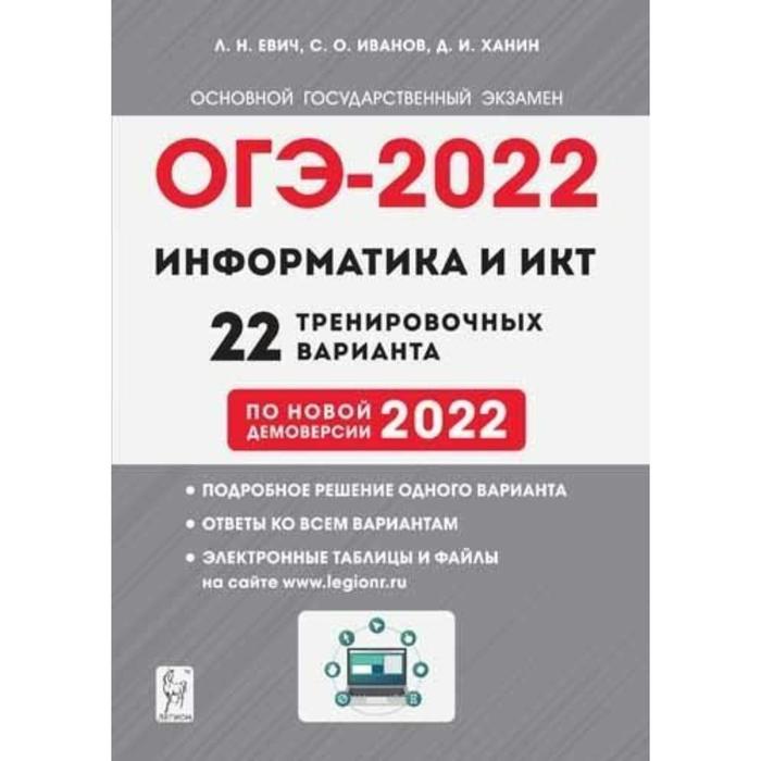 План подготовки к огэ по информатике 2023 учителя информатики