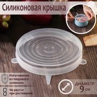 1 шт. Крышка силиконовая для хранения продуктов "Черепашка", d9 см - фото 800180013