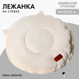 Лежанка-кокон с ушками "Мордочка", 55 см