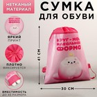 Сумка для обуви «Круг - моя идеальная форма», 41х30 см 6970954 - фото 6243715