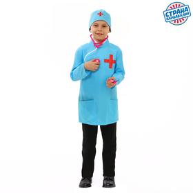 Карнавальный костюм «Доктор», куртка, шапка, рост 122-134 см, цвет голубой