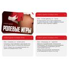 Игра для двоих «Ролевые игры. Новогодние», 10 карт, 18+ - фото 803647615