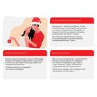 Набор для двоих «Новогодние конверты», 4 штуки, 18+ - фото 803647622