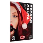 Набор для двоих «Новогодние конверты», 4 штуки, 18+ - фото 803647623