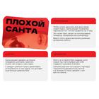 Набор для двоих «Новогодние конверты», 4 штуки, 18+ - фото 803647624