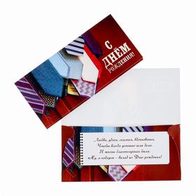 Конверт для денег "С Днем Рождения!" галстуки, красный фон (10 шт)