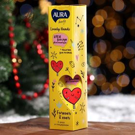 Подарочный набор Aura Beauty Lovely Hands: крем для рук 50 мл + пилочка для ногтей, микс