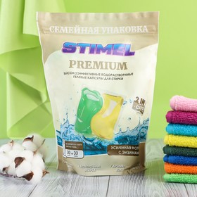 Капсулы для стирки Stimel Premium, 30 шт