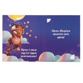 Гравюра-открытка «Загадай желание. Тигрёнок» с металлическим эффектом «радуга» - фото 10365589