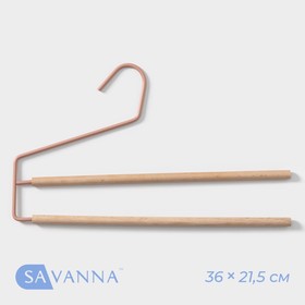Hanger for trousers and skirts Savanna Wood, 2 crossbars, 36 × 21.5 × 1.1 cm, color pink