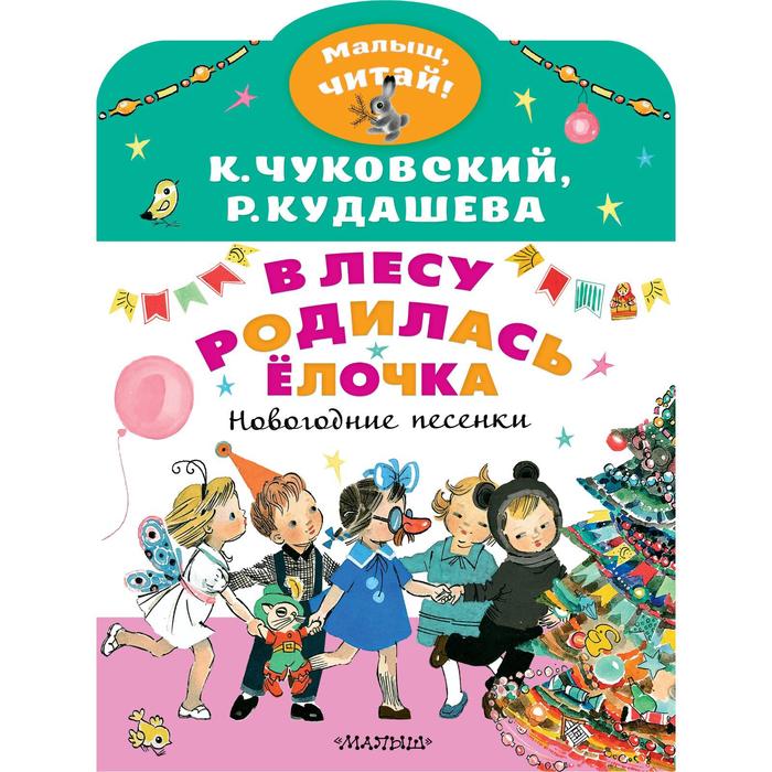 Презентация корней иванович чуковский для дошкольников