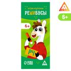 Игра-купоны «Решибусы» 7153614 - фото 3715238