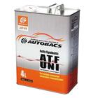 Масло Autobacs ATF UNI трансмиссионное, синтетическое, 4 л 7442771 - фото 105373