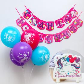 Набор для дня рождения "Единорог": свеча, гирлянда, шарики (5 шт), Микки Маус и его друзья