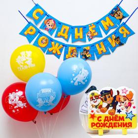 Набор для дня рождения: свеча, гирлянда, шарики (5 шт), Щенячий Патруль в Донецке