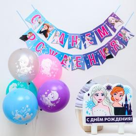 Набор для дня рождения "Эльза и Анна": свеча, гирлянда, шарики (5 шт), Холодное Сердце в Донецке
