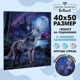 Алмазная мозаика с полным заполнением «Волк в лесу» 40х50 см, на раме