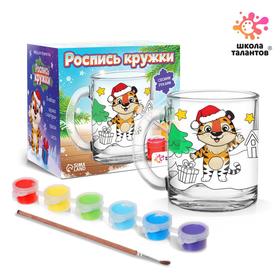 Набор для творчества Роспись кружки «Новогодний тигр, в шапке» 7116064