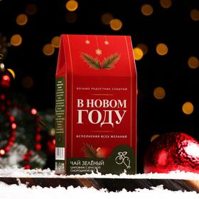 Чай зеленый "Больше радостных событий в Новом году!" с шиповником и красной смородиной, 50 г