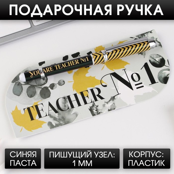 Ручка с колпачком Teacher №1, пластик, синяя паста, фурнитура серебро, 1.0 мм - фото 748690