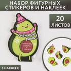 Набор «Снежной зимы!»: бумажные стикеры 20 листов и 5 наклеек 6942237 - фото 6813022