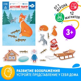 Магнитный детский театр по мотивам сказки «Лисичка-сестричка и Серый волк» в Донецке