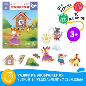 Магнитный детский театр по мотивам сказки «Петушок-золотой гребешок» в Донецке