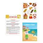 Магнитный детский театр по мотивам сказки «Сказка о рыбаке и рыбке» - фото 800232759