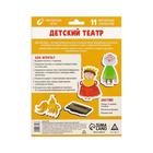 Магнитный детский театр по мотивам сказки «Сказка о рыбаке и рыбке» - фото 800232762