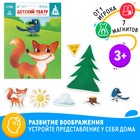 Магнитный детский театр по мотивам басни «Ворона и Лисица» Магнитный детский театр по мотивам басни «Ворона и Лисица»