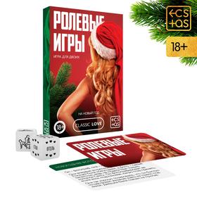 Игры На Двоих Новый Год