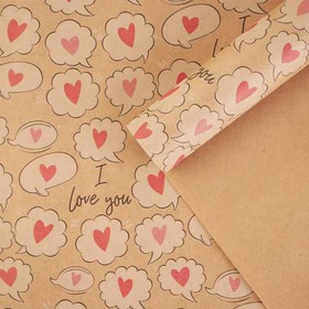 Бумага упаковочная крафтовая Love you, 50 × 70 см