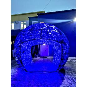 Светодиодная арка "Ёлочный шар со звёздами", 300 x 300 x 300 см, 150 Вт