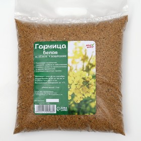 Семена Горчица белая СТМ, 2 кг