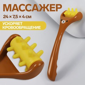 Массажёр для лица, 24 × 7,5 × 4 см, цвет коричневый 6948876